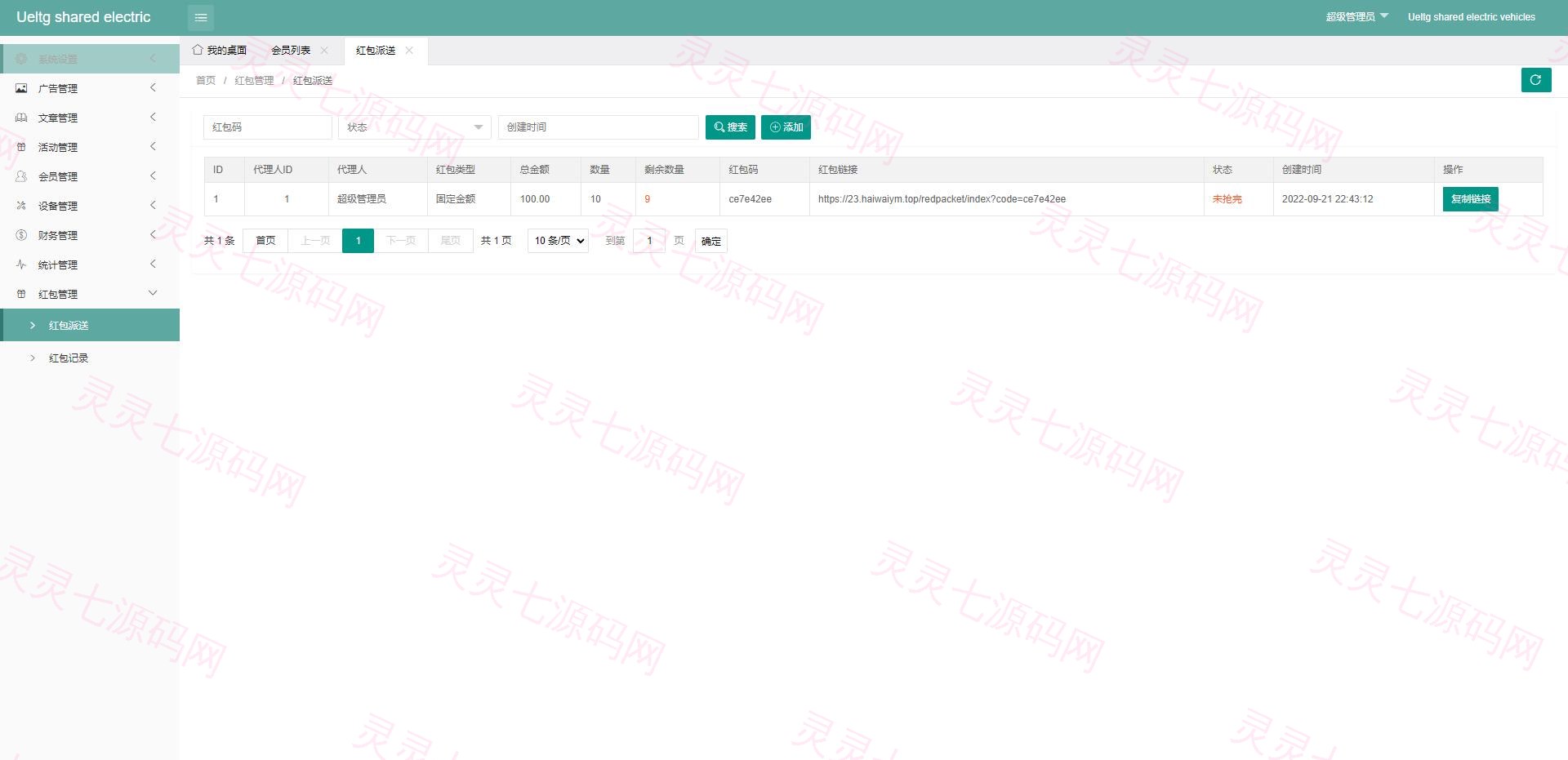 海外多语言投资理财系统/投资理财源码/共享充电宝系统 - 15