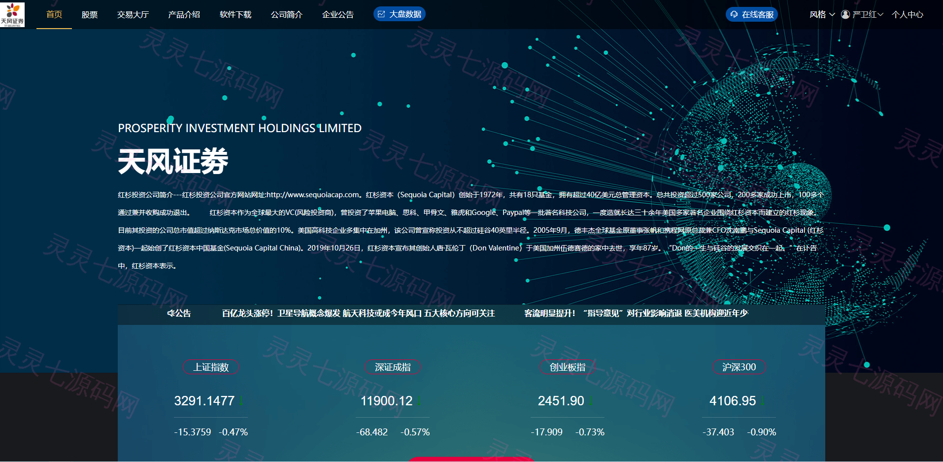 修复版两融双融系统/新股申购股票配资/策略股票系统带期货交易源码 - 1