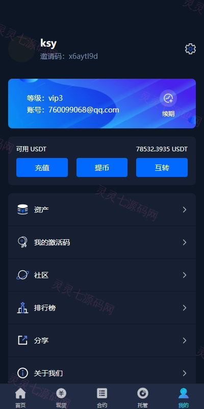 海外量化交易系统/多语言策略马丁跟单/自动交易机器人 - 12