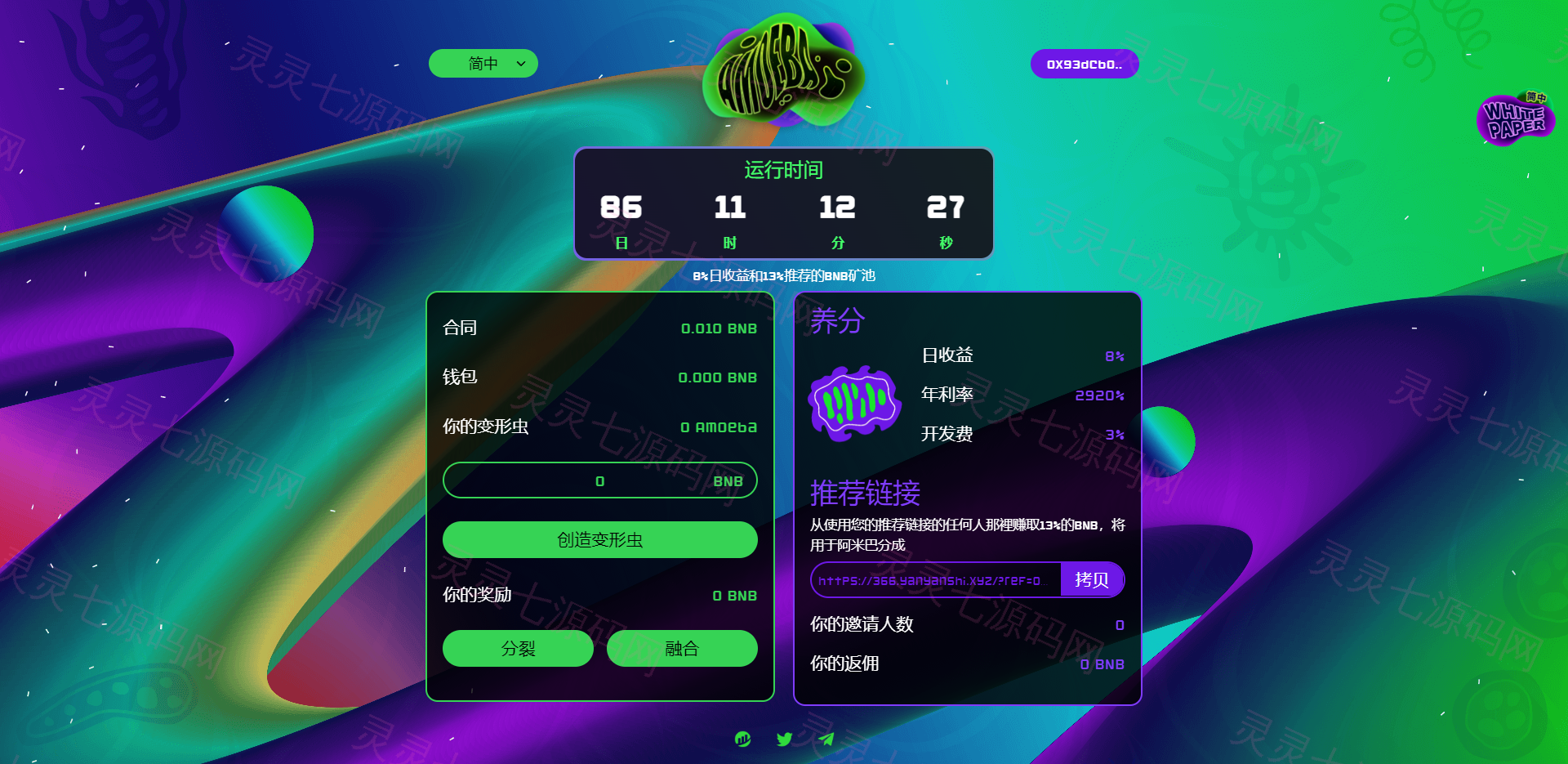 多语言区块链链游投资/BSC币安智能链/RNB智能合约 - 1