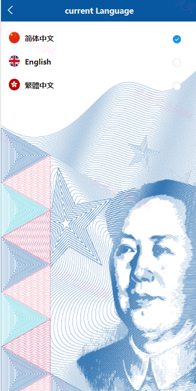 虚拟币交易系统/场外交易/USDT支付 - 5
