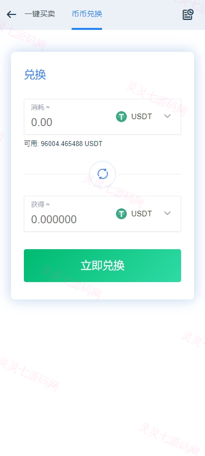 海外运营版交易所系统/U本位/期权交易/挖矿/兑换/全币K线控制 - 11