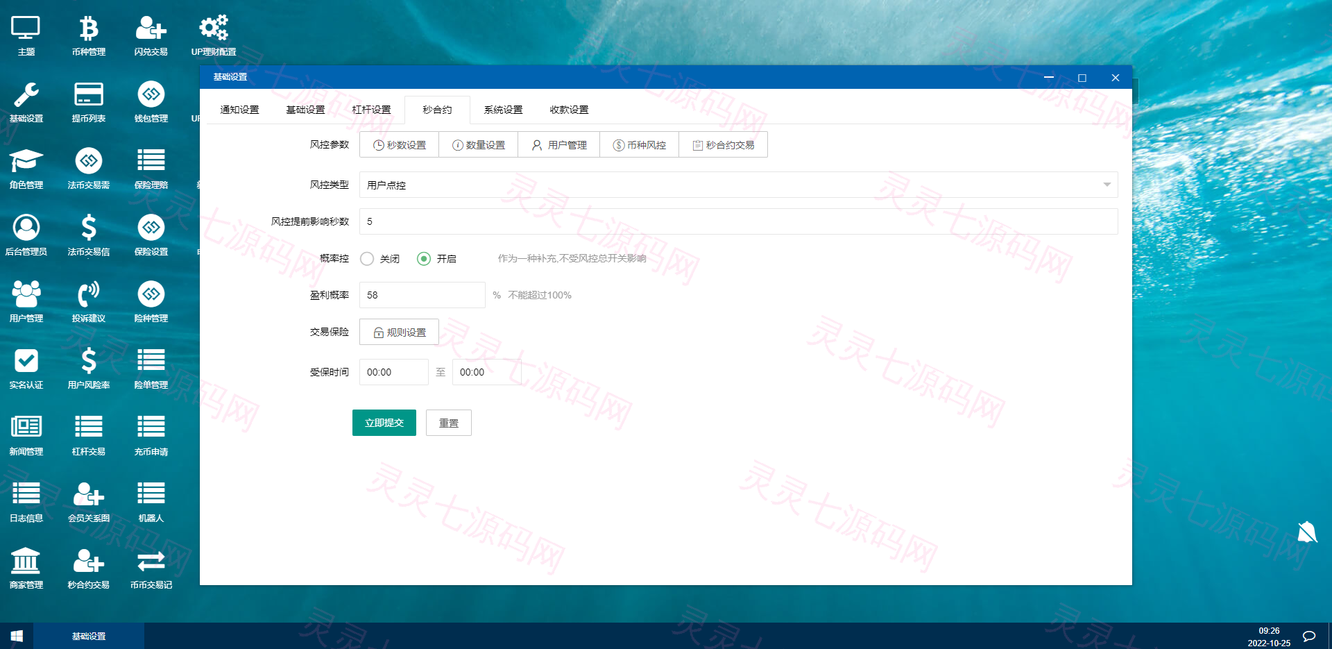 多语言交易所源码/期权合约交易所/锁仓质押理财/新币认购 - 21