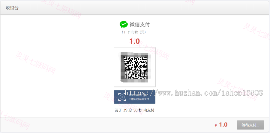 个人免签|即时到账|APP监控|支持支付宝支付和微信支付|免签即时到账|多商户版系统 - 4