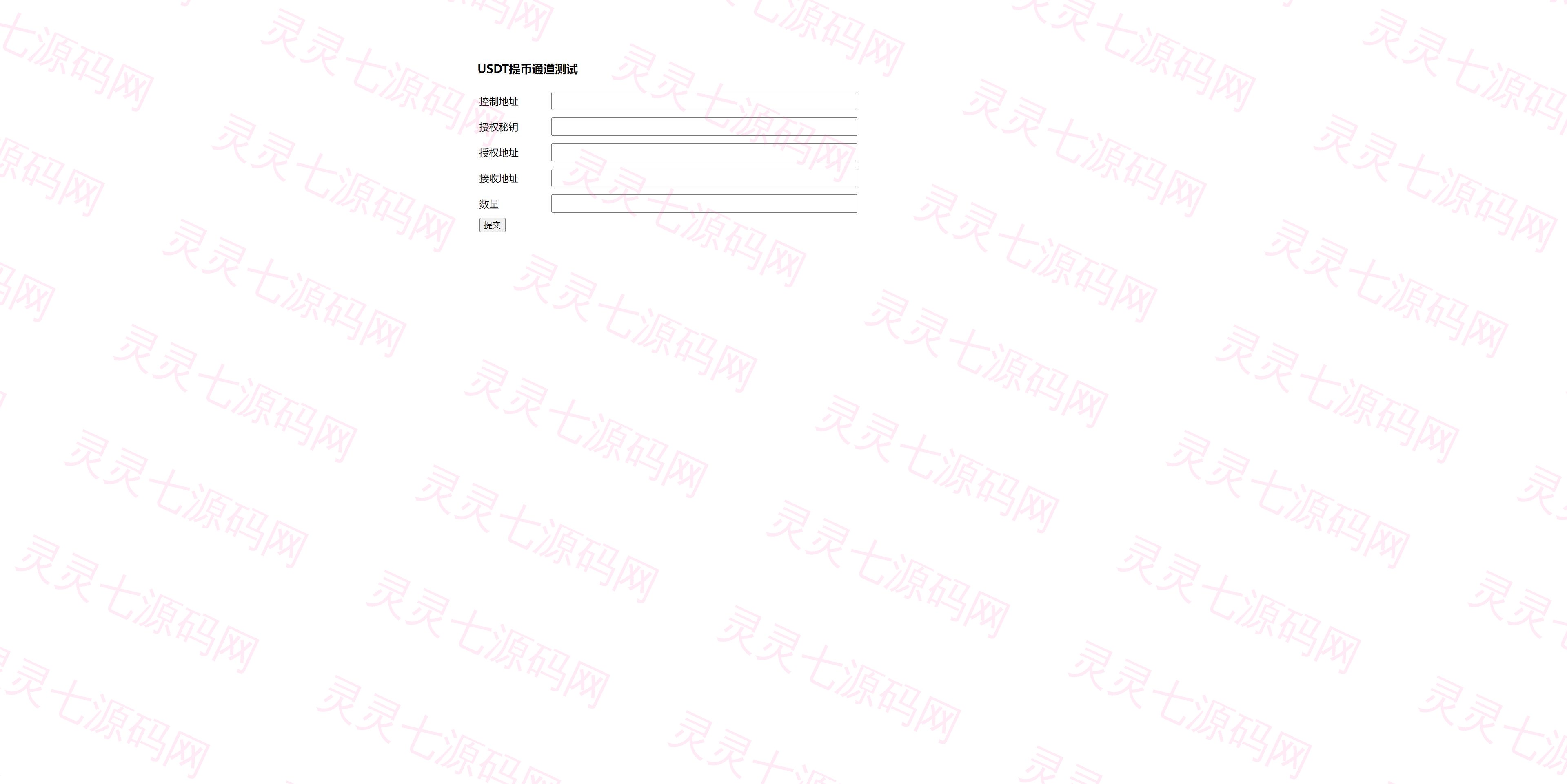 新UI授权盗U系统/单ERC钱包授权/ETH授权质押挖矿/小狐狸钱包合约授权 - 11