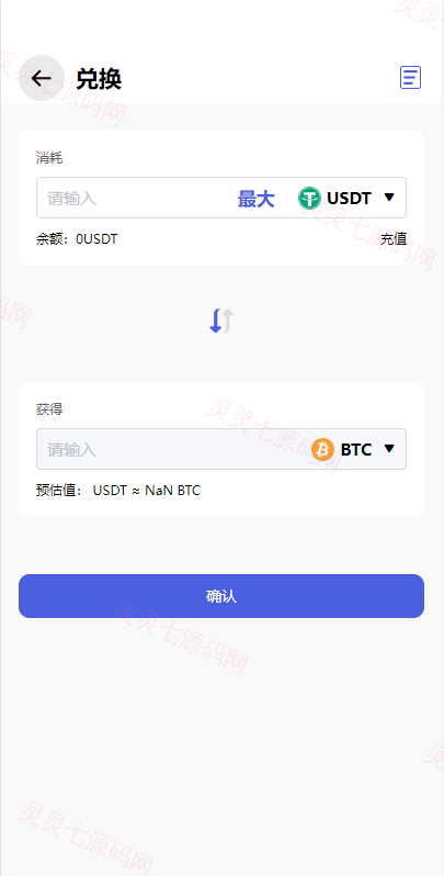 全新量化机器人/区块链投资系统/量化交易源码/前端uinapp - 9