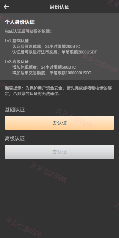 新版多语言海外微盘系统/微交易/虚拟币时间盘/伪交易所 - 10