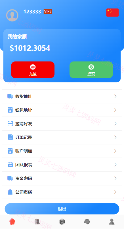 多语言海外抢单刷单系统/余额宝/叠加组刷单源码 - 9