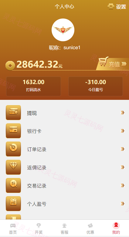 越南cp系统/越南菜源码/预设开奖/前端uinapp/前后端分离 - 8