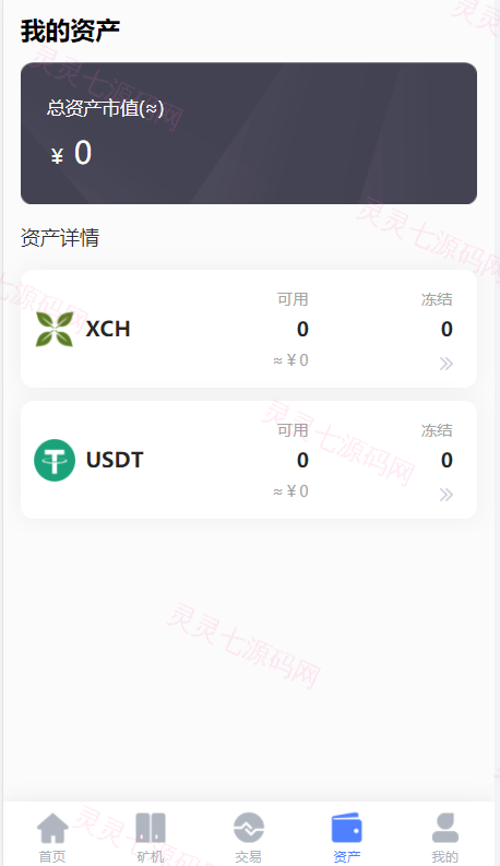 区块链矿机系统/云算力矿机/USDT支付/矿机交易/挖矿系统 - 8