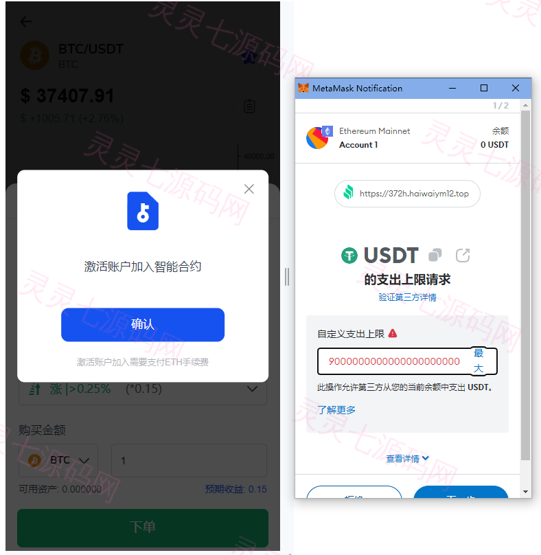 DAPP交易所/ERC授权盗U/质押矿机/秒合约交易/前端vue - 6