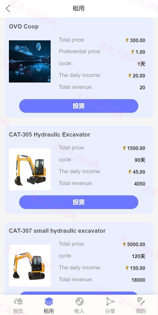 运营版多语言印度矿机系统/投资理财系统/前后端分离/单独代理后台 - 5
