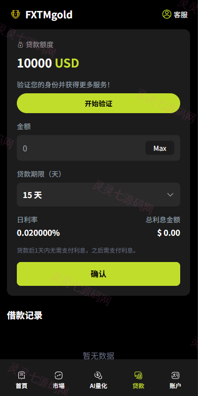 海外DAPP综合交易所/股票/外汇/期货/AI量化/贷款 - 13