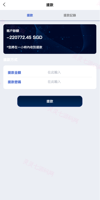 新UI软件游戏抢单刷单系统/海外刷单源码/订单自动匹配 - 11