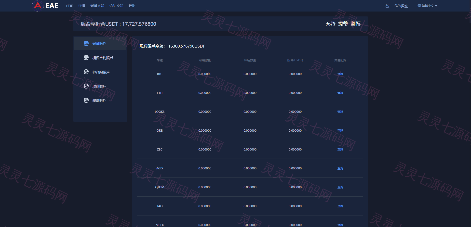 二开版交易所系统/秒合约交易所/锁仓挖矿/前端uinapp - 19