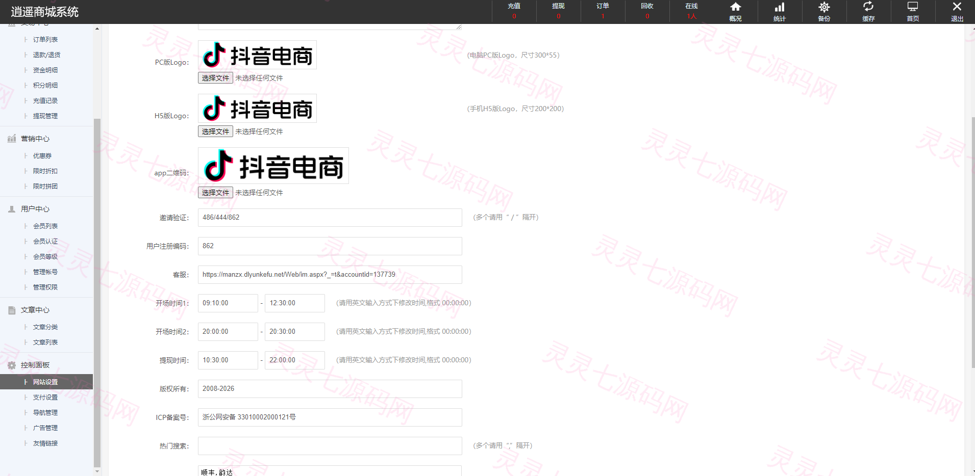 定制版抖音卷系统/抖音电商卷抢购回收/抖音电商投资理财 - 20