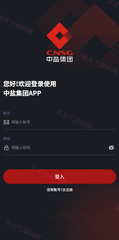 JAVA微盘系统/中盐微盘微交易/期货时间盘/前端uniapp - 1