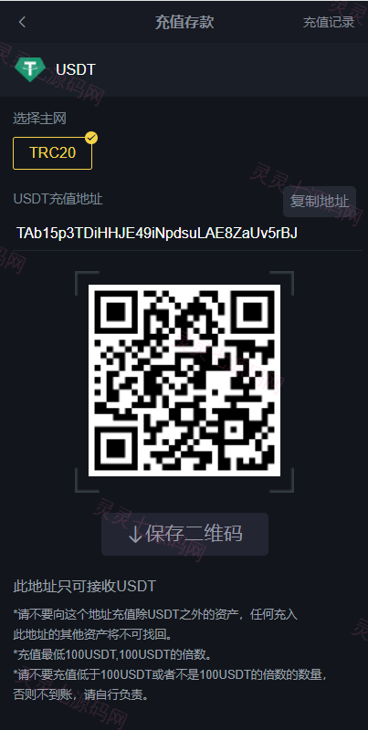 区块链交易系统/区块链买卖系统/区块链交易所系统 - 8