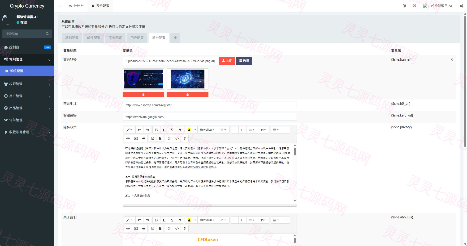 新UI海外微盘系统/虚拟币秒合约/多语言时间盘 - 11