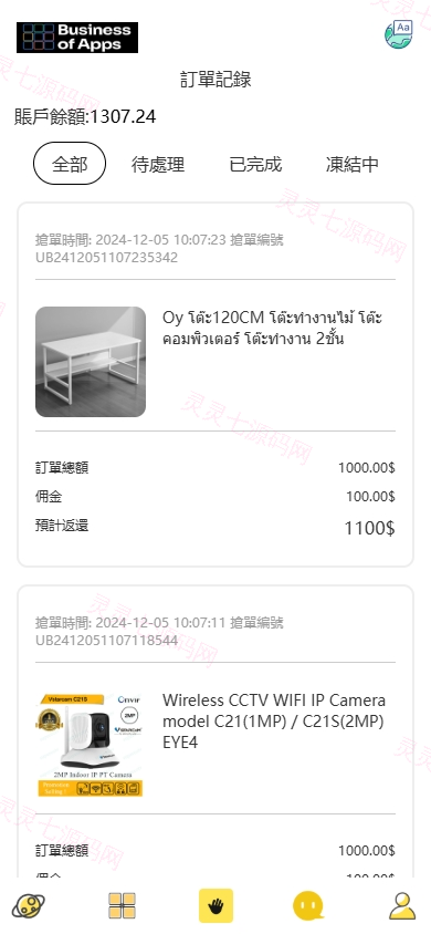 多语言抢单刷单系统/海外派单连单卡单/打针分组杀 - 6