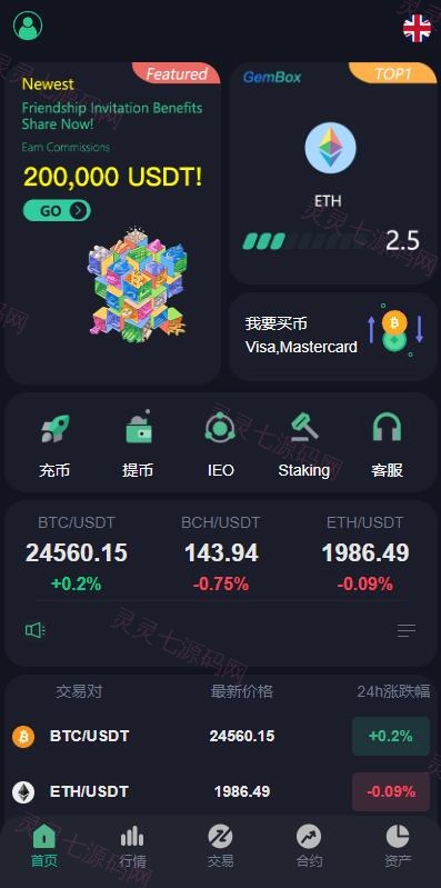 全新优化版区块链交易所/币币秒合约交易/IEO认购/质押挖矿 - 4
