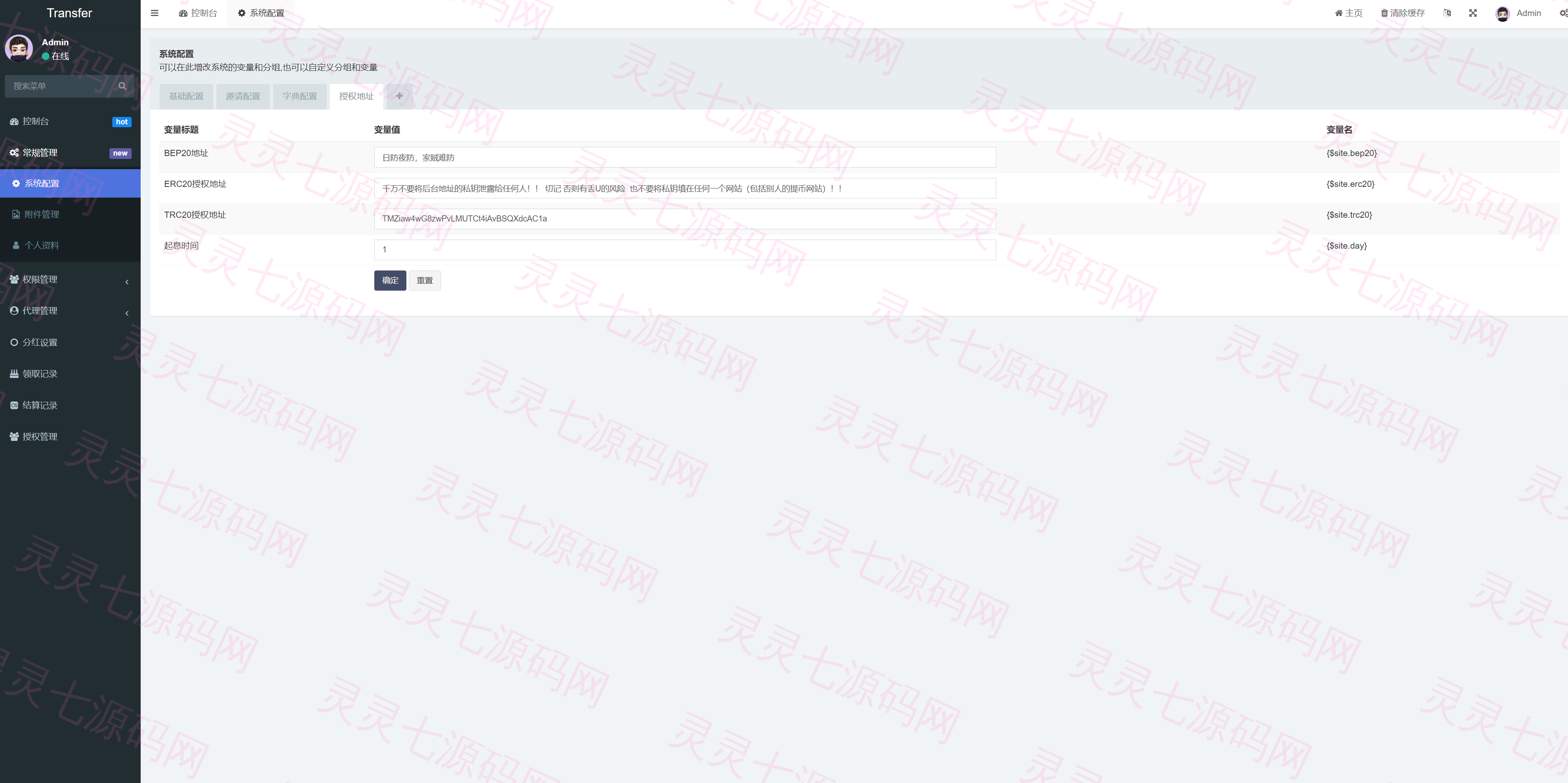 蓝色版多语言usdt质押秒U系统/存币生息模版/质押挖矿 - 10