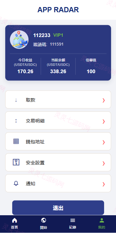 新UI海外酒店抢单刷单系统/连单卡单/酒店刷单 - 7