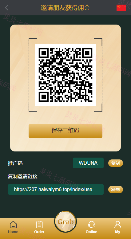 新版多语言刷单系统/刷单抢单源码/叠加组/订单自动匹配系统 - 12