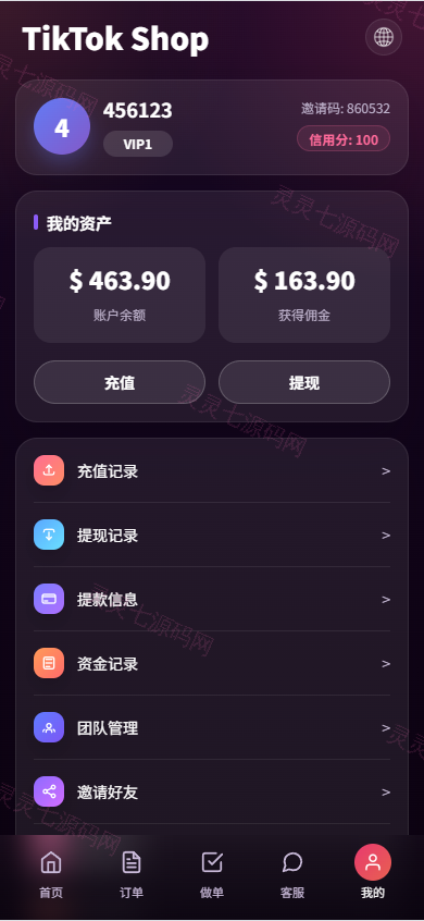 新版TIKTOK抢单刷单/打针派单/连单卡单/JAVA刷单 - 8