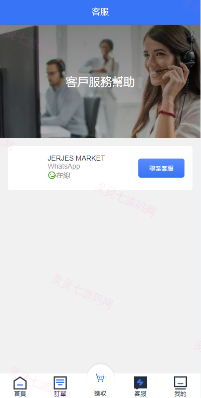 全新多语言海外抢单系统/抢单刷单源码/订单自动匹配系统/前端uinapp - 11