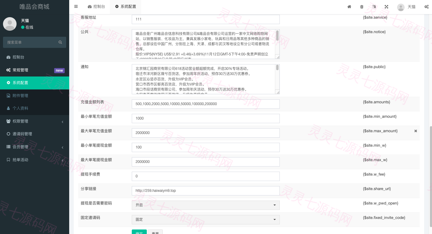 唯品会商城优惠卷投资系统/奢饰品投资理财系统 - 10