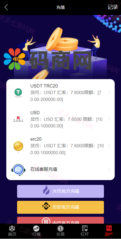 全新UI五种语言微盘系统/出海版理财系统/外汇投资理财/虚拟币USDT充值 - 8