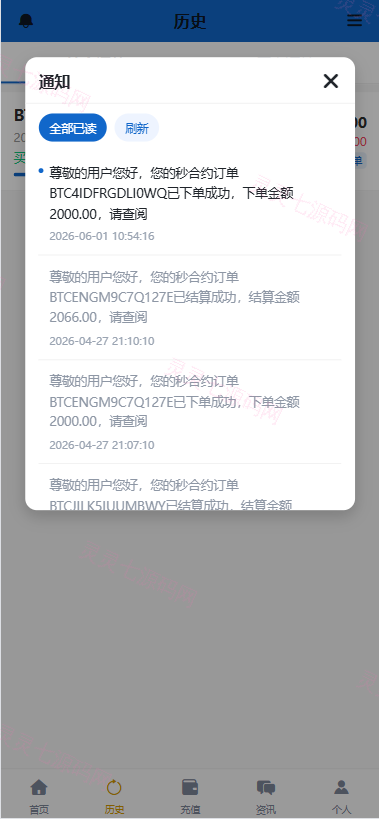 海外秒合约微交易系统/贵金属/外汇/签到/在线客服/微盘系统 - 8