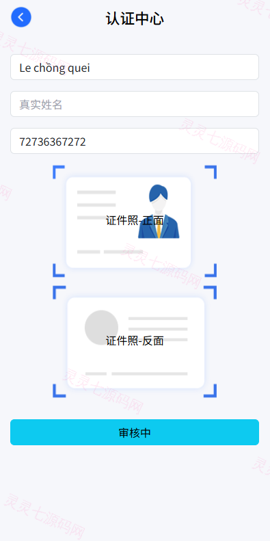 新版海外微盘系统/多语言微交易/虚拟币秒合约/时间盘 - 9