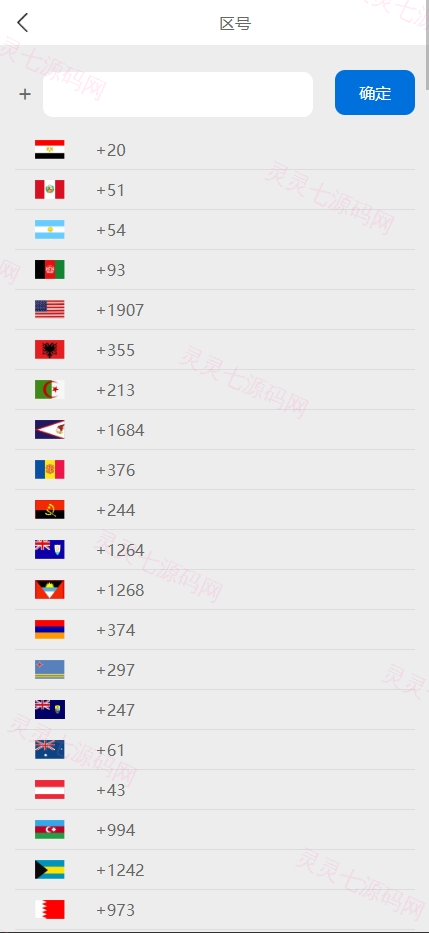 多语言海外抢单刷单源码/快杀盘代理/业务员/亚马逊60关卡任务 - 2