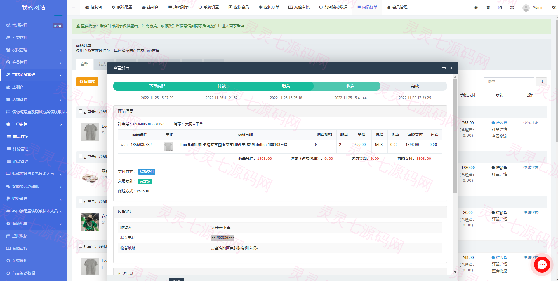 二开版香港商城系统/多商户商城系统/前端uianpp - 15