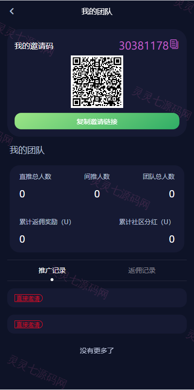 新UI多语言交易所系统/DAPP登陆/合约/期权交易/质押申购 - 15