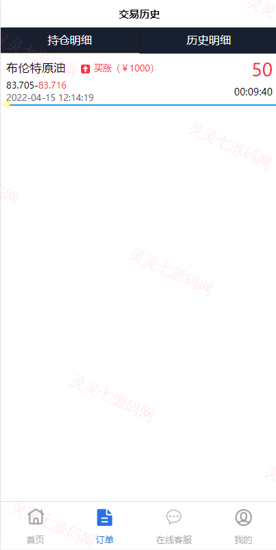 全新二开UI多语言微盘系统/微盘外汇投资系统/交易所股票系统 - 6