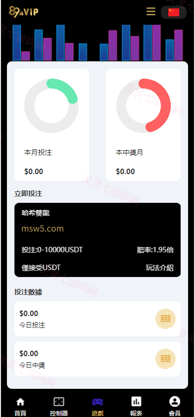 二开版UI九国语言uniapp区块链区块哈希竞彩/自动转账/哈希值游戏 - 7