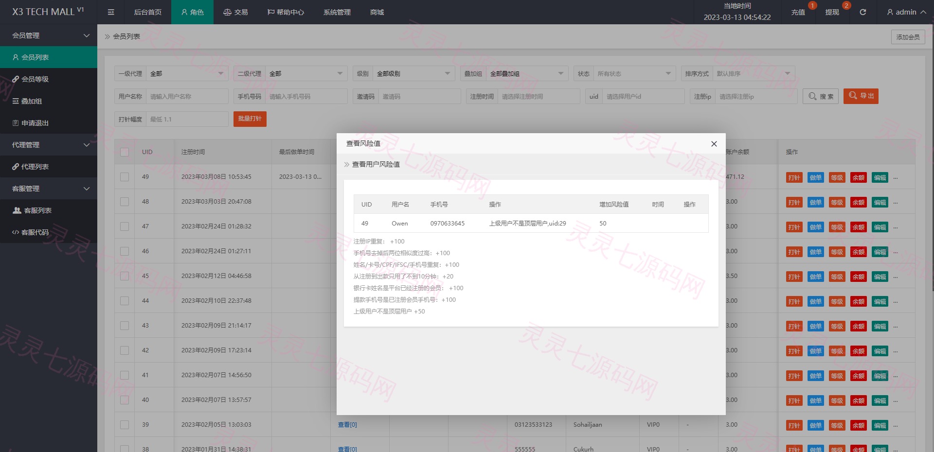 二开版海外抢单刷单系统/用户风险值/叠加组/订单自动匹配系统 - 14