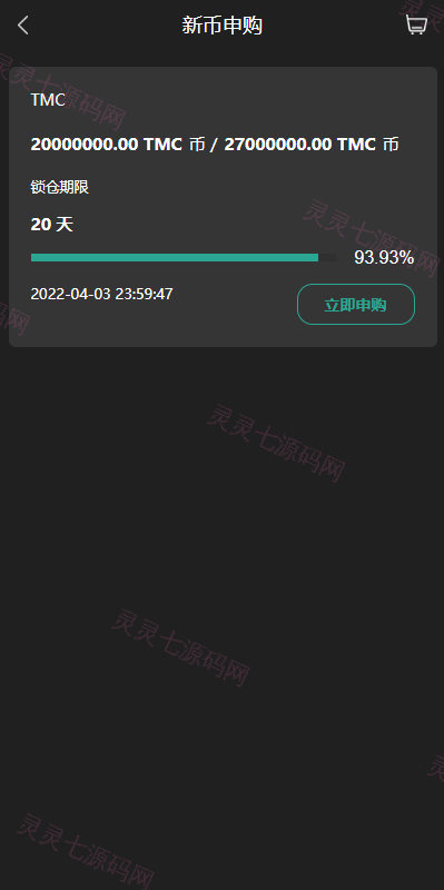 新UI多语言海外交易所/永续合约/秒合约/锁仓挖矿/前端uniapp - 14