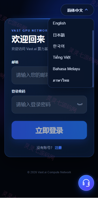 海外AI算力投资理财/GPU设备投资返利/多级分销 - 1