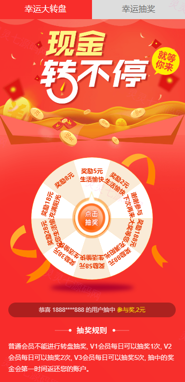 经典版影视理财系统/影视投资众筹系统/投资理财源码 - 6