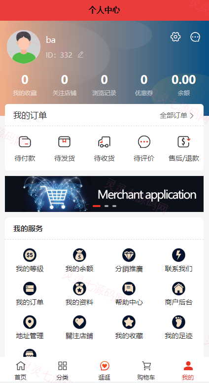 多语言海外商城系统/多商户跨境电商/前端uniapp/vue外贸商城 - 8