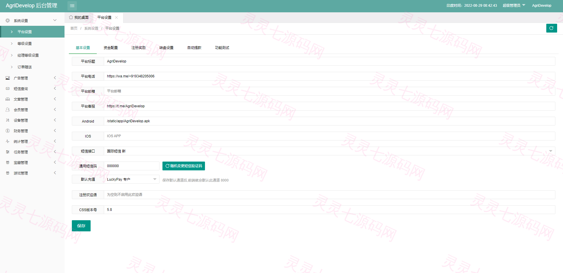全新海外版理财系统/投资理财源码/注册奖励每日任务/前端uinapp - 12