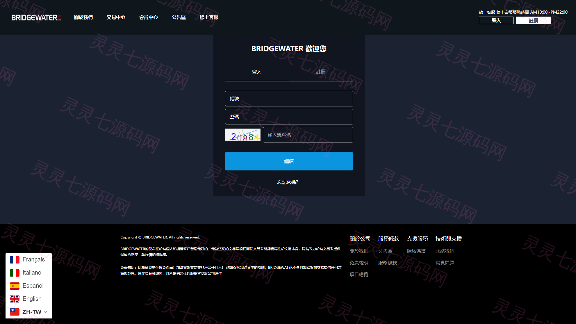 多语言虚拟币交易系统/秒合约交易/伪交易所/时间盘 - 1