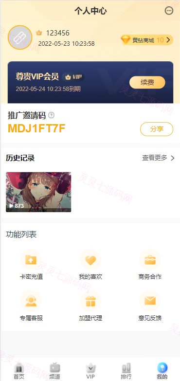 开源版麻豆源码#MDYS14/苹果CMS油条视频/二开独立代理后台 - 9