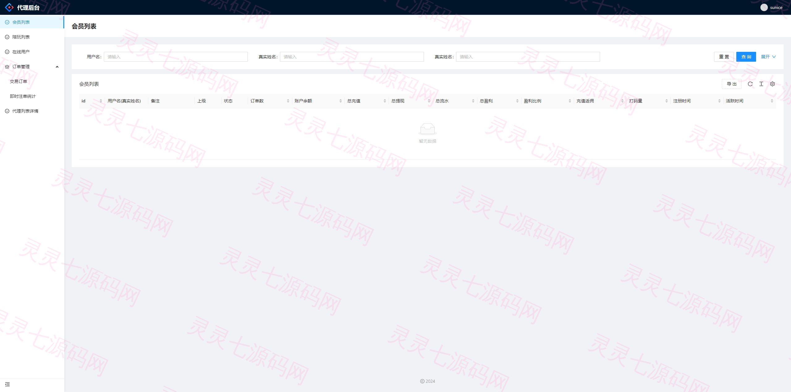 多UI多玩法彩票cp源码/系统彩快三/产品杀率/预设 - 23