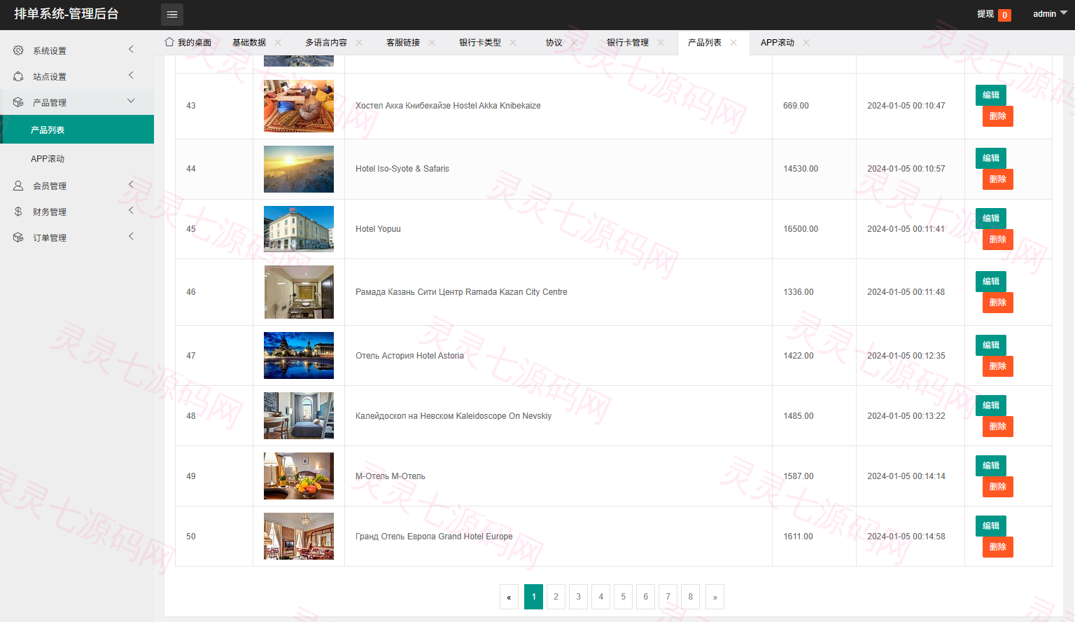 多语言酒店刷单系统/连单卡单/信用分/旅游酒店抢单 - 16