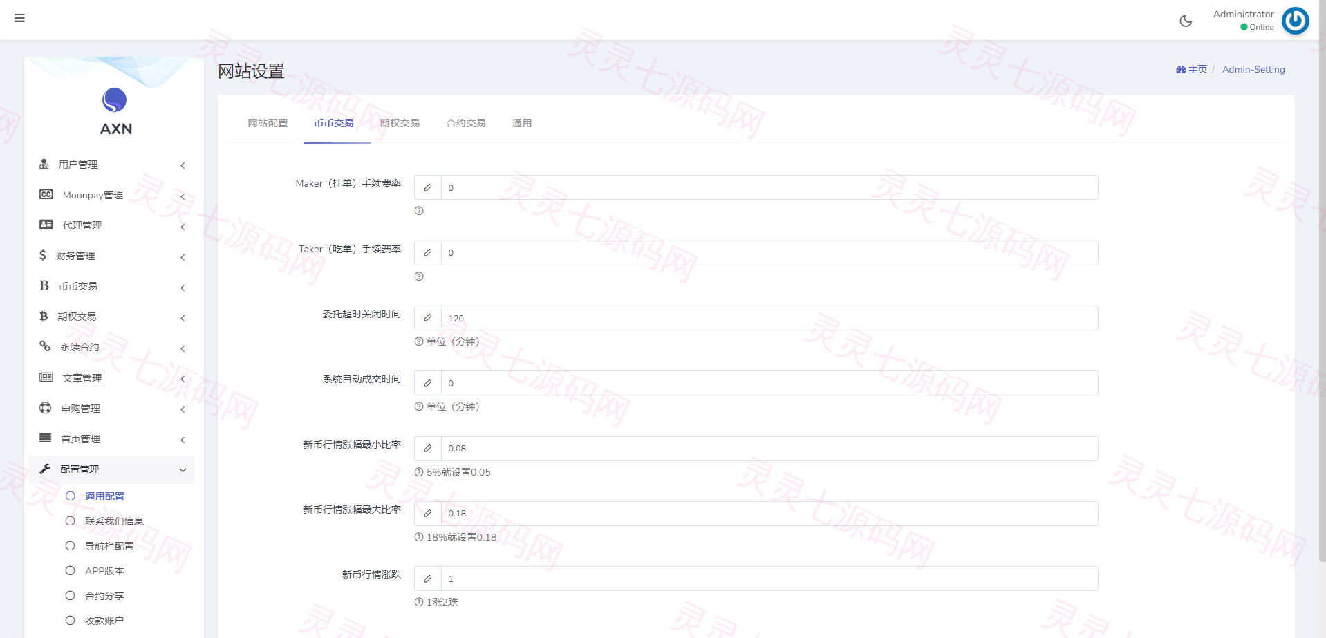 二开版海外交易所系统/区块链交易所/质押挖矿/15国语言 - 19